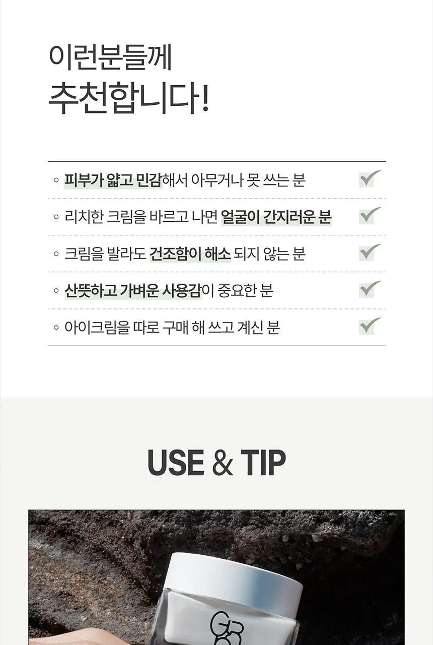 [데일리수분크림] 그라운드플랜 크림 50ml 상세페이지 13